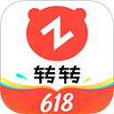 转转2025