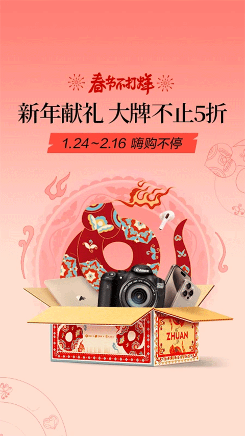 转转2025