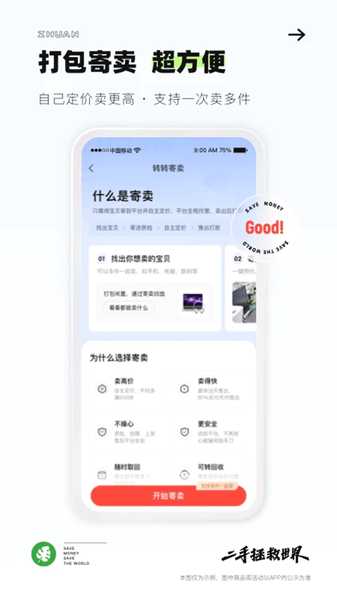 转转2025