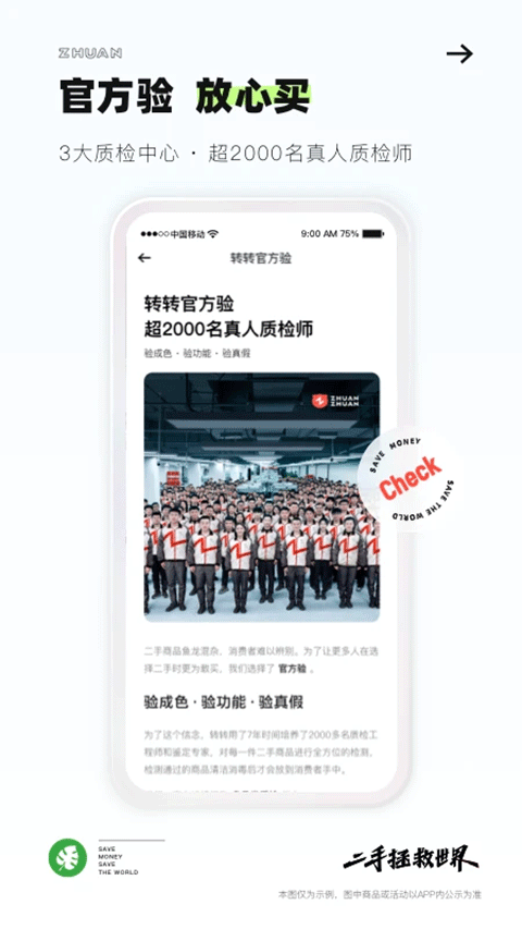 转转2025