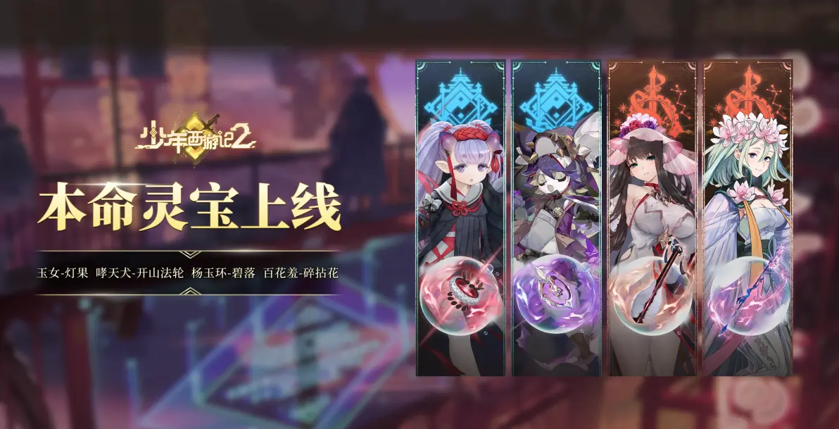 少年西游记2