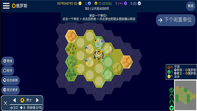 文明帝国unciv
