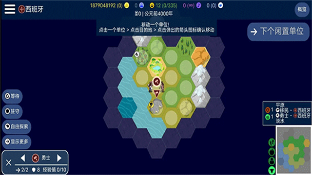 文明帝国unciv