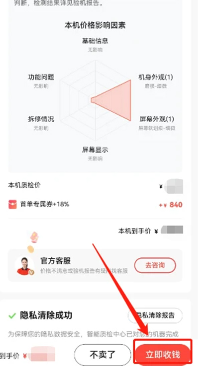 转转2025