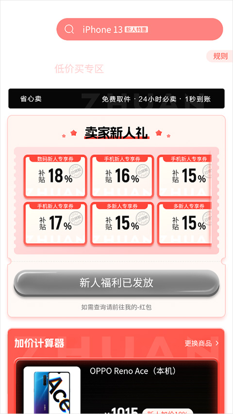 转转2025