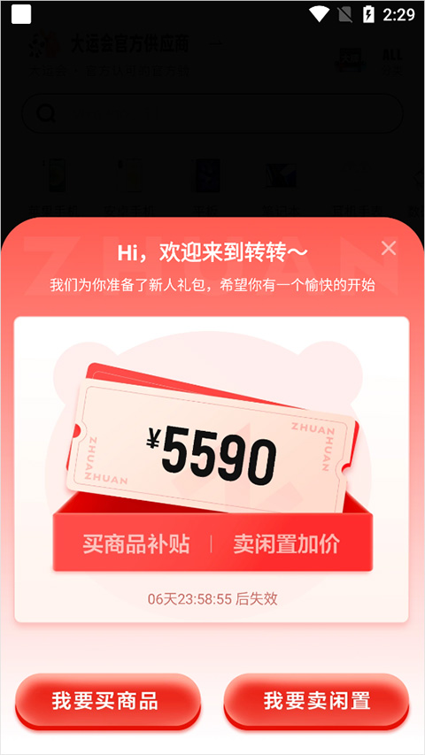 转转2025