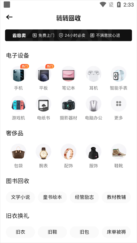 转转2025