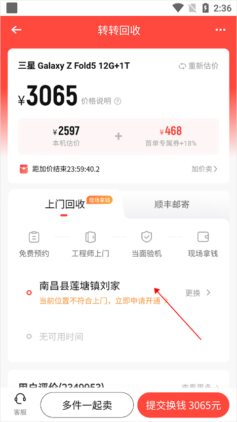 转转2025