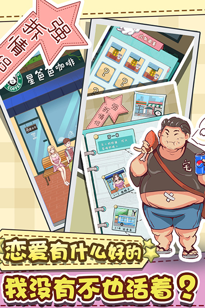 强拆情侣安卓版