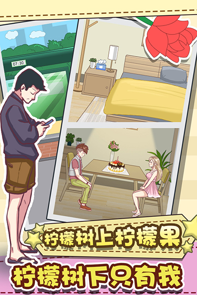强拆情侣安卓版