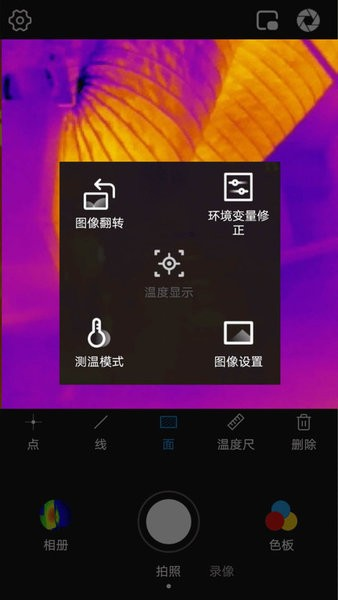 P2 Pro测温热像仪