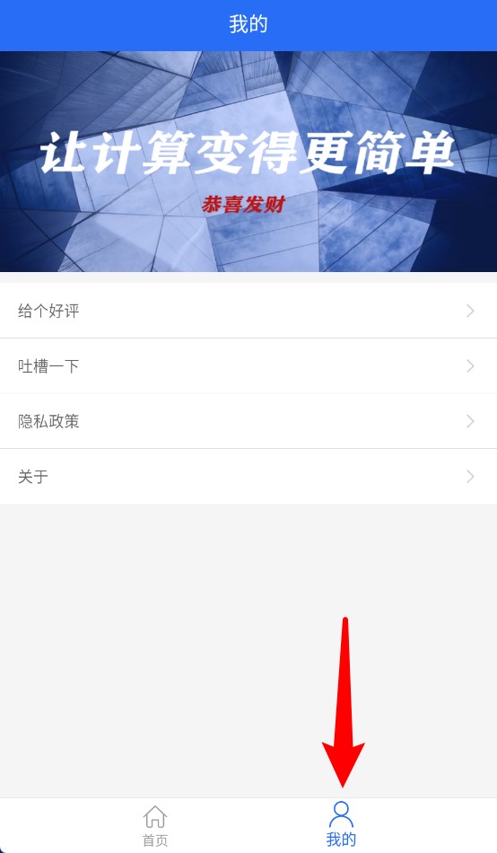 工程计算