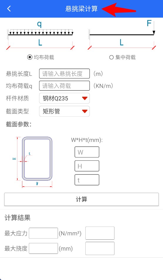 工程计算