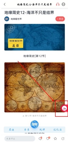 全历史app怎么听书图片3