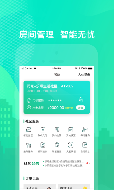 乐璟生活