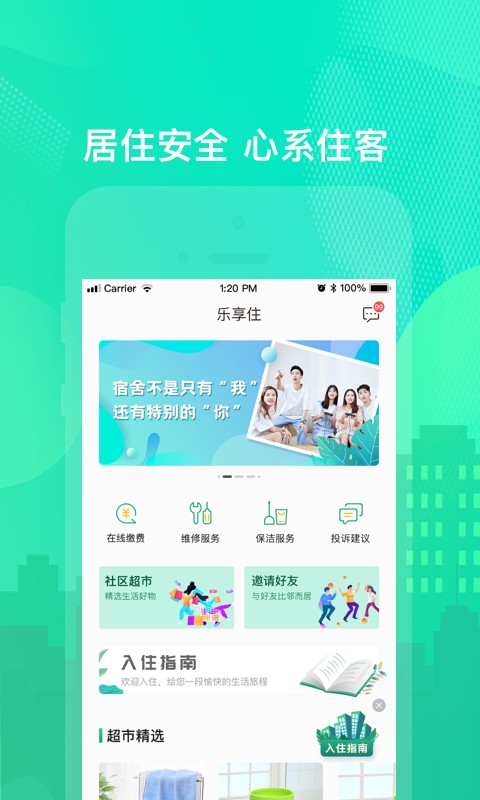 乐璟生活