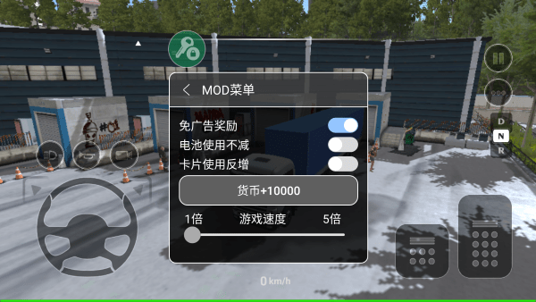 车手公路英雄内置模组
