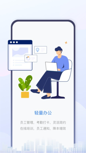 慧生活Pro