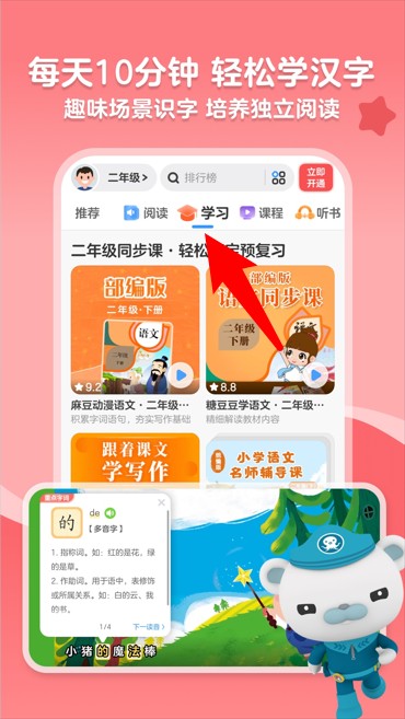 kada阅读绘本