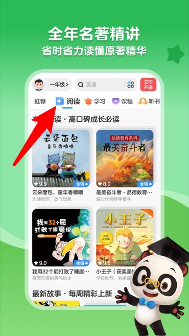 kada阅读绘本
