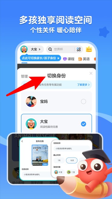 kada阅读绘本