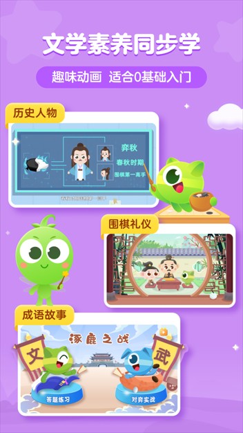 咕比启蒙