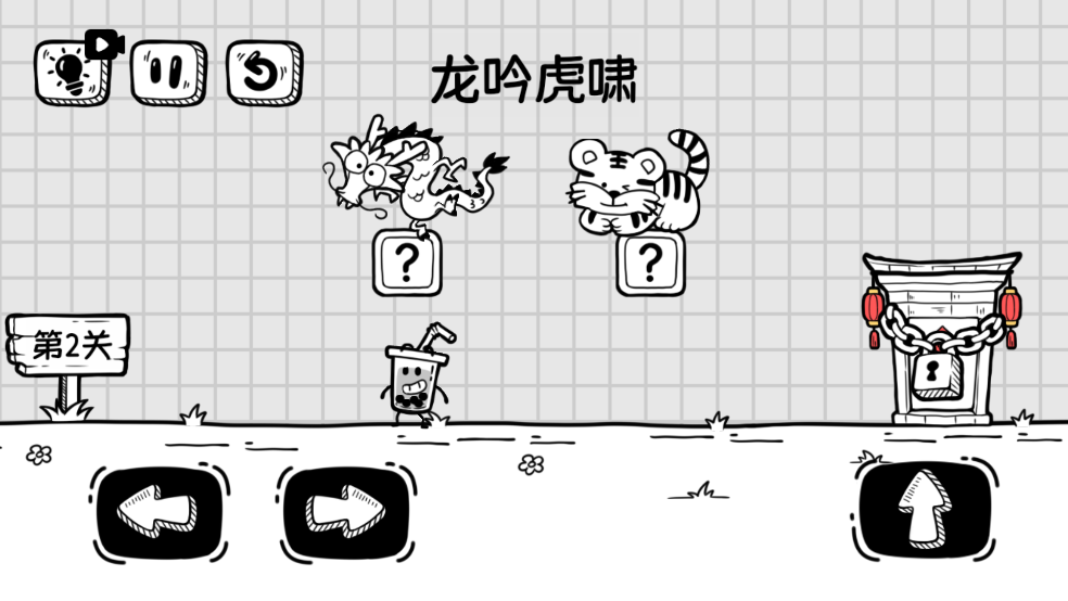 奶茶大冒险