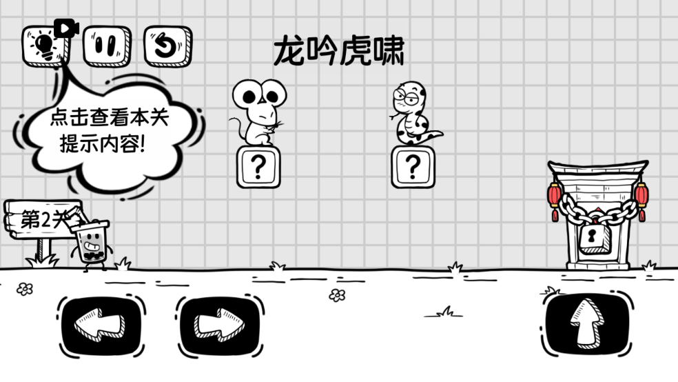 奶茶大冒险