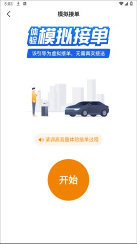 刘备出行司机端