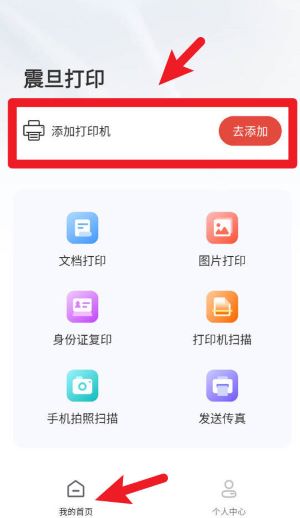 震旦打印