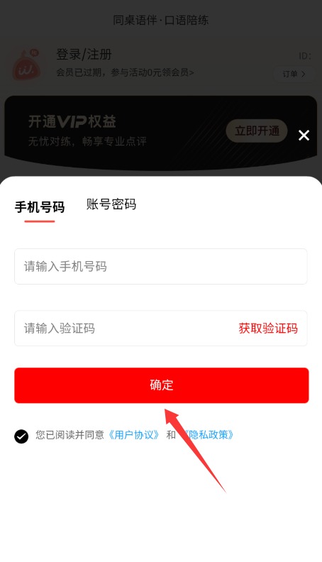同桌语伴