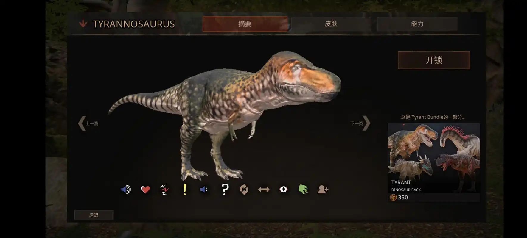 泰坦之路