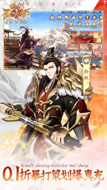 塔防召唤师官方版