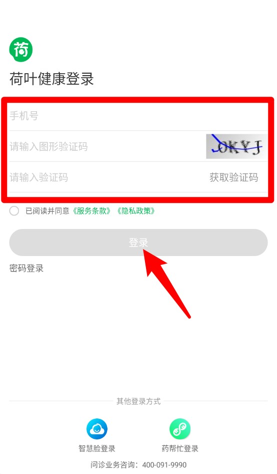 灵芝问诊