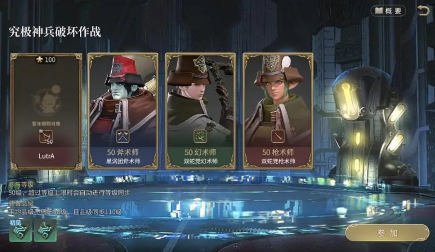 FF14水晶世界究极神兵破坏作战副本图文详解