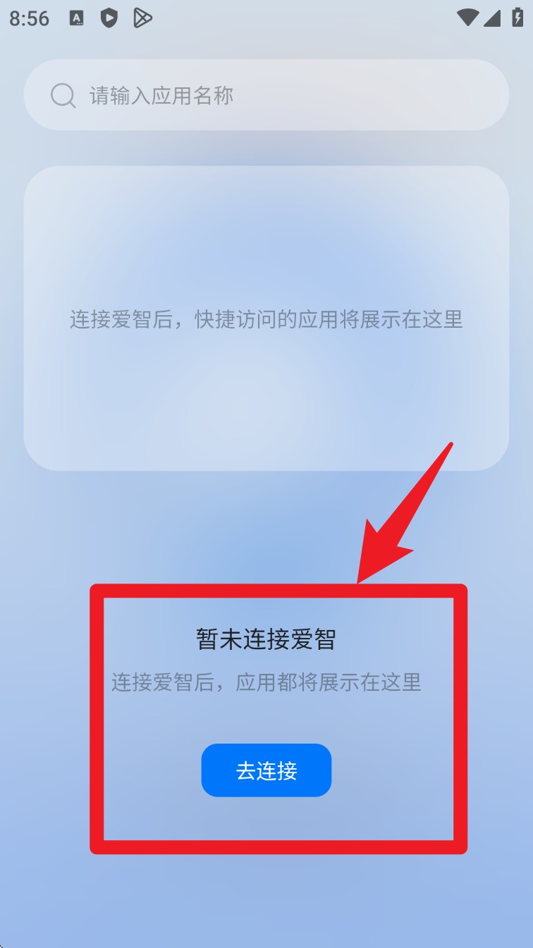 爱智智能家居
