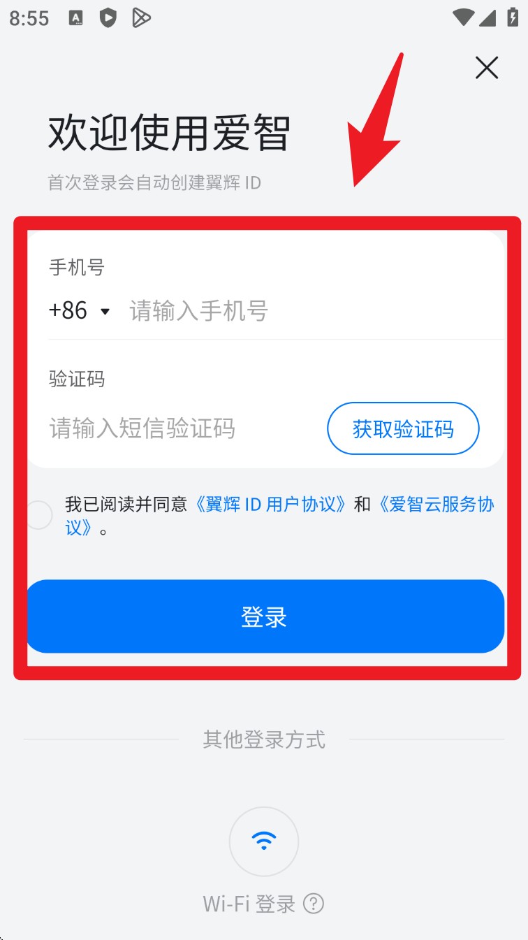 爱智智能家居