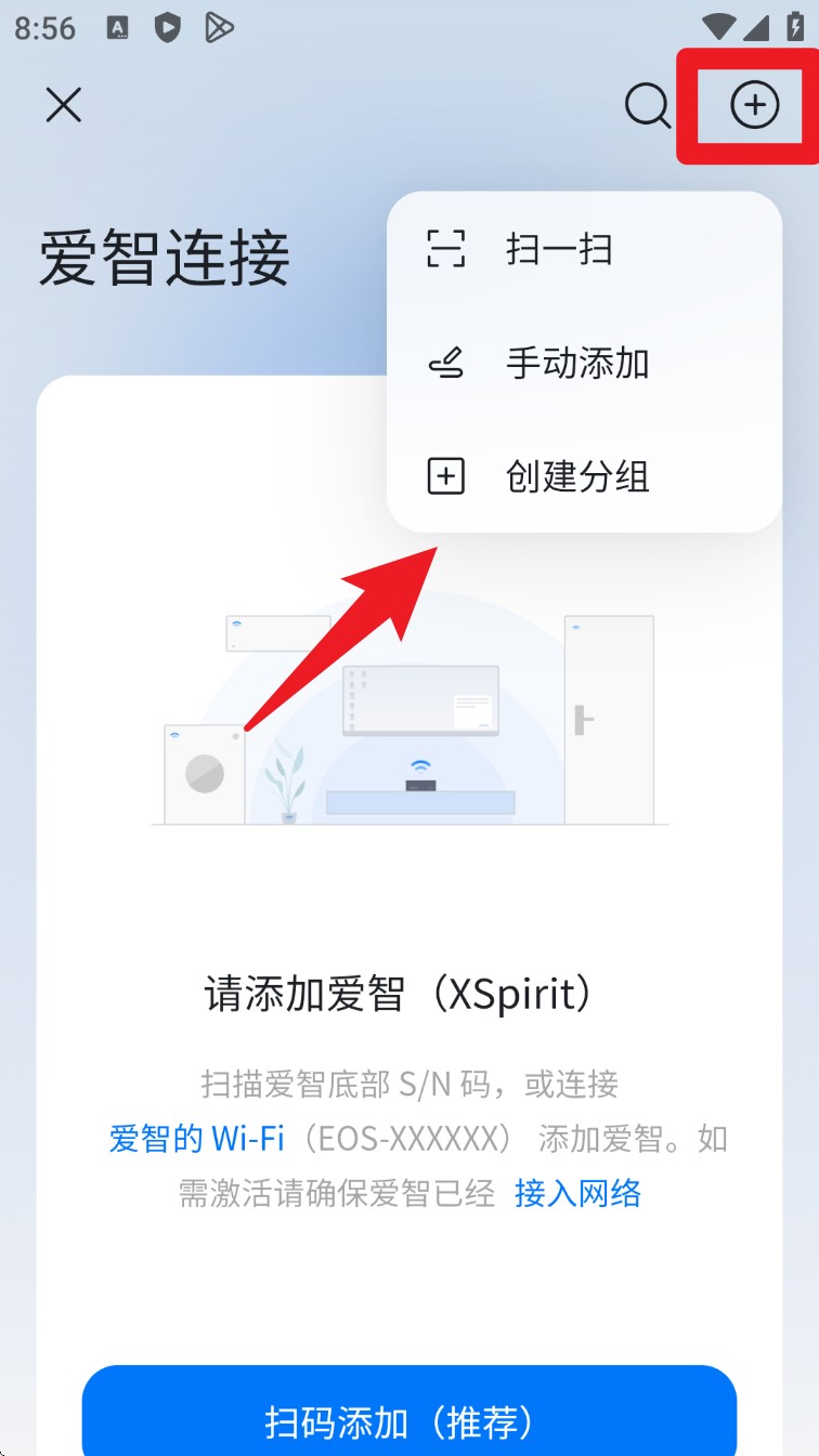 爱智智能家居