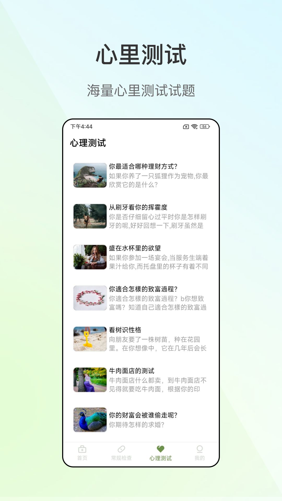 掌上血压仪