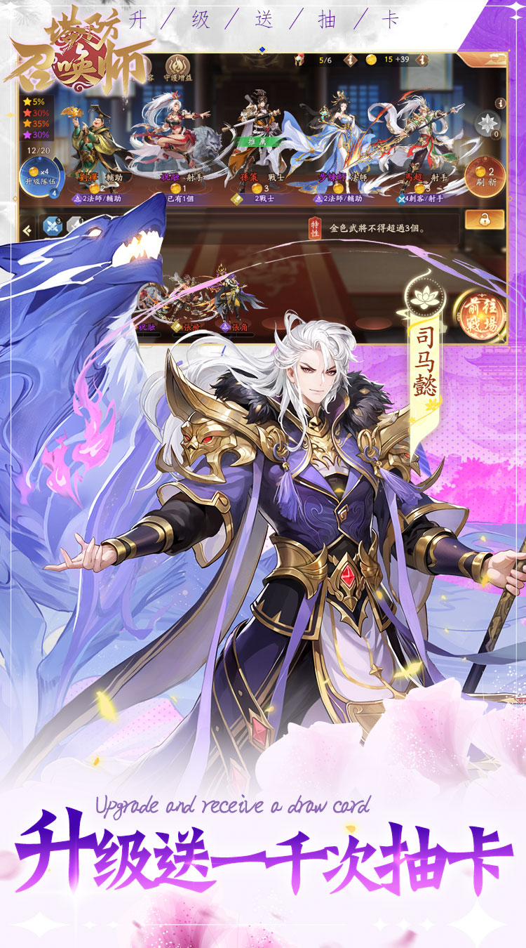塔防召唤师(0.1折暴打策划)