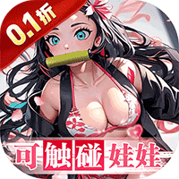 拯救小宇宙(0.1折鬼灭之刃)