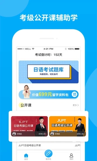 日语考试题库