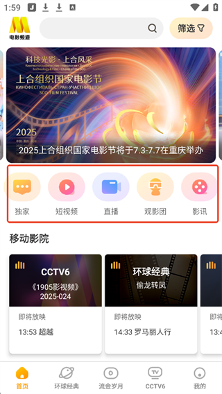 电影频道