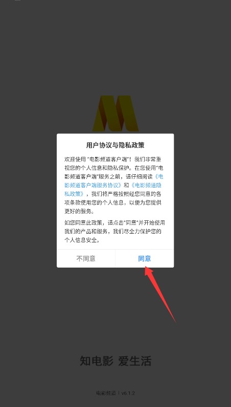 电影频道