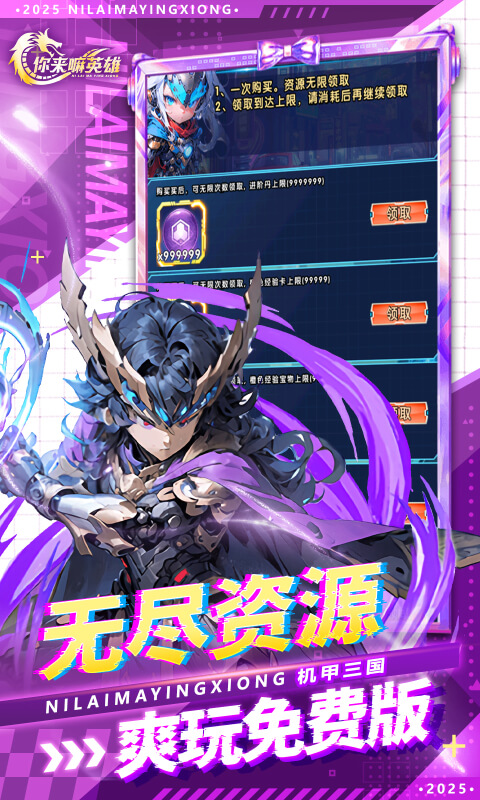 你来嘛英雄(0.05折赛博免费版)