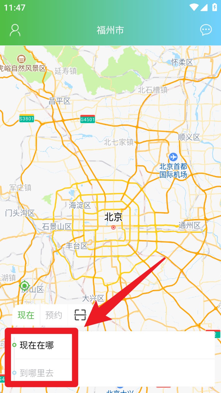 西咸出行