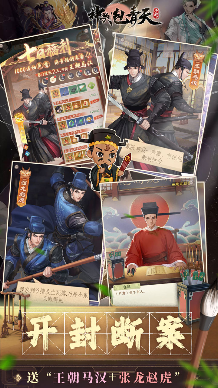 神判包青天(0.1折版)