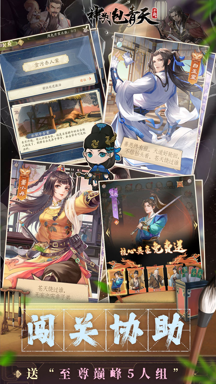 神判包青天(0.1折版)