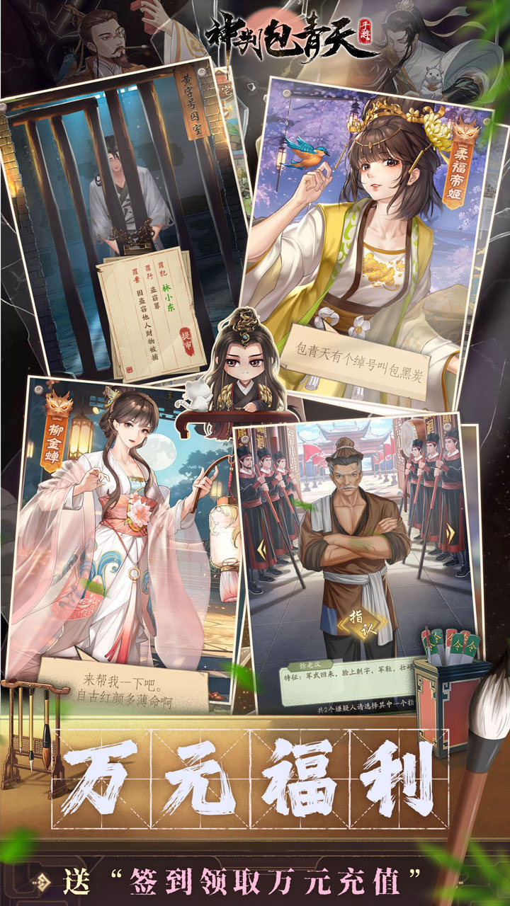 神判包青天(0.1折版)