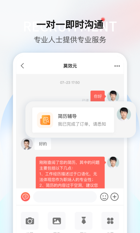 一览招聘